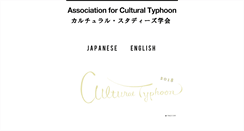 Desktop Screenshot of cultural-typhoon.com